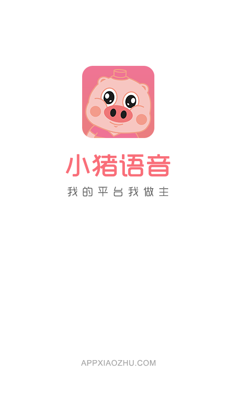 小猪语音免费版下载安装苹果版  v1.0.0图1