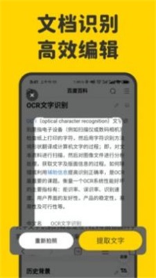 指尖笔记app下载安卓版本最新苹果版安装