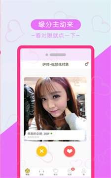 掌上相亲手机版下载