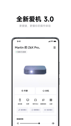 极米商城下载app  v4.8.2图1