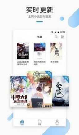 极阅小说安卓版  v1.0图2