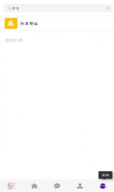 隐匿微聊app