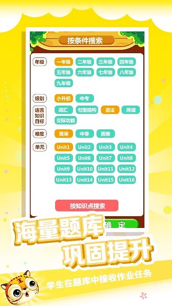 金牌君新概念英语app下载手机版  v1.0图3