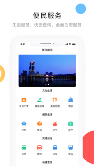 宁古塔融媒体  v3.6.2图2