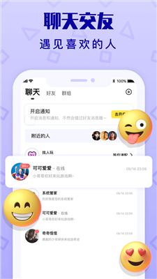 拍拍语音免费版下载安装  v1.5.1图1
