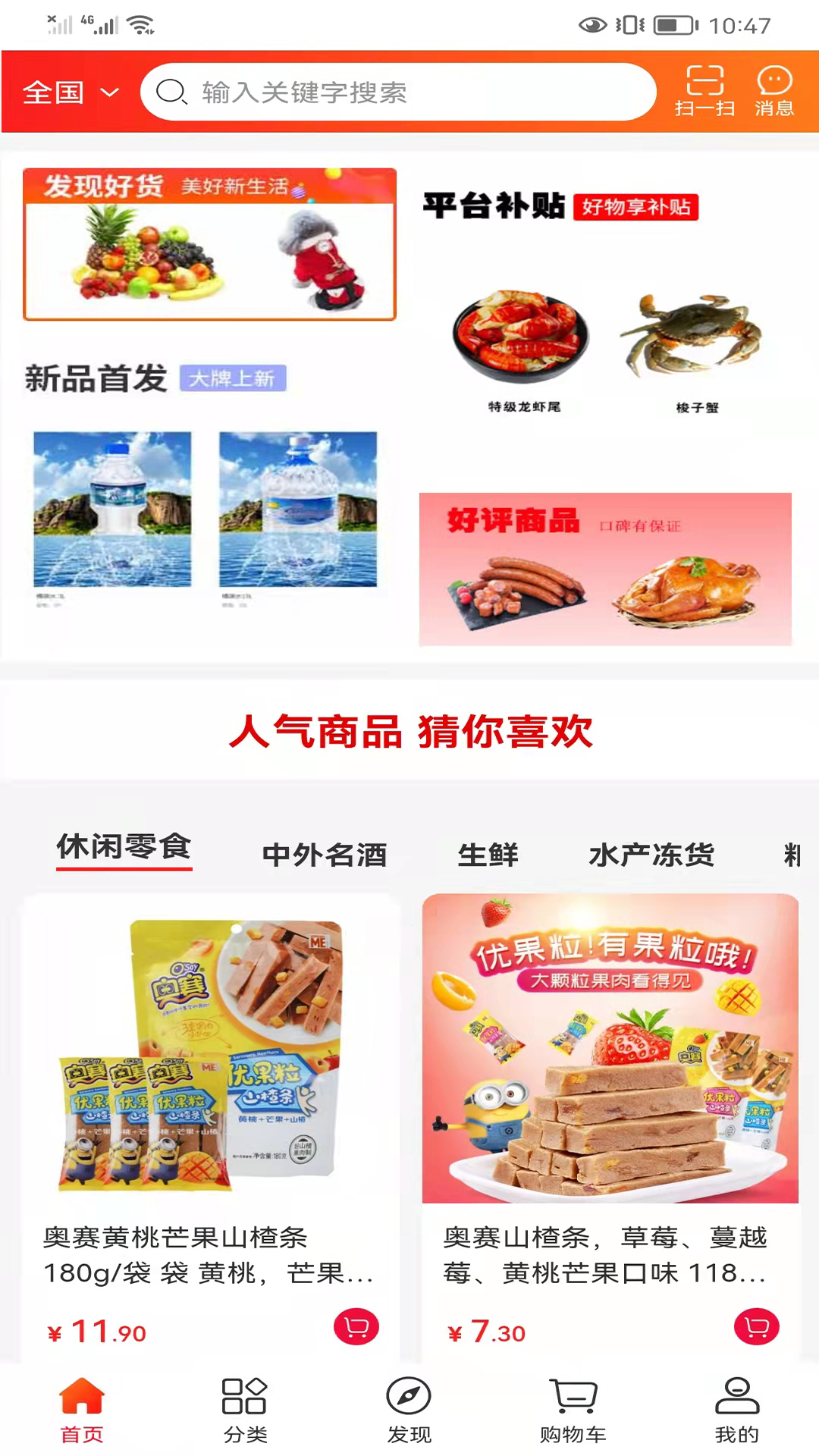 药为民app  v1.1图3
