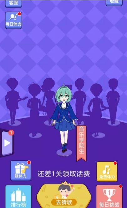百万猜歌  v1.0.5图3