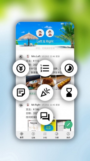 家庭农场随手记app下载安卓版苹果版安装  v1.3.1图2