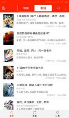阅听文学app  v2.5.2图1