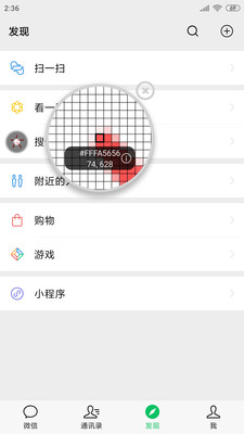 开发助手最新破解版安卓版