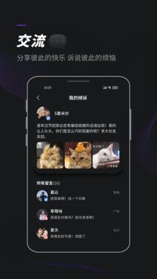 榕树洞app