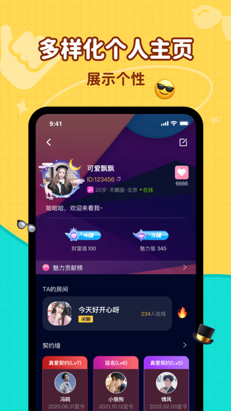 简单聊安卓版  v1.0.0图1