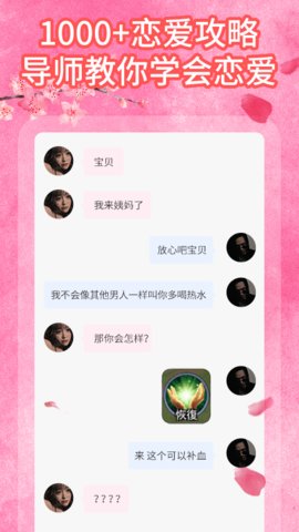 甜盐爱聊手机版