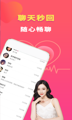 橙心交友安卓版  v3.0图1