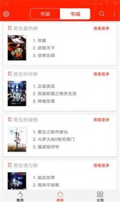阅听文学app  v2.5.2图2