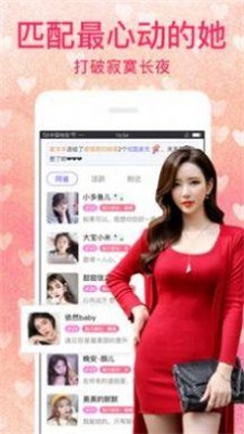 陌恋陌伴免费版下载安装