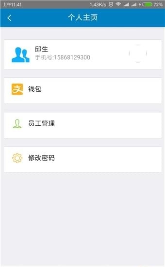 旺旺救援免费版下载安装最新版本  v1.2.4图1