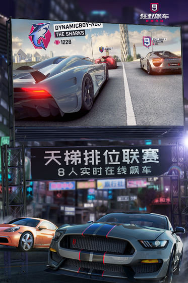 狂野飙车9竞速传奇破解版车辆全破解  v1.9.0图1