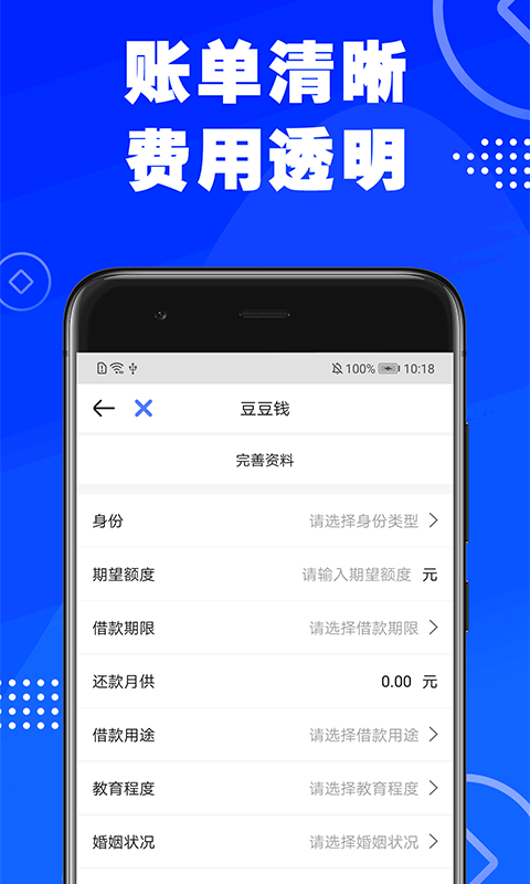 乐享贷最新版
