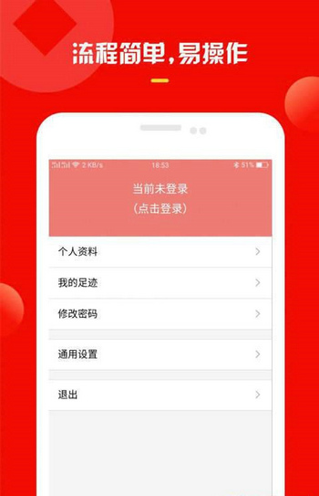 萝卜有钱安卓版  v1.1图1
