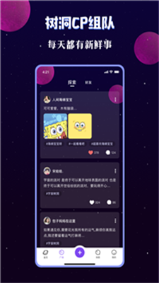 宇宙派对最新版下载安装