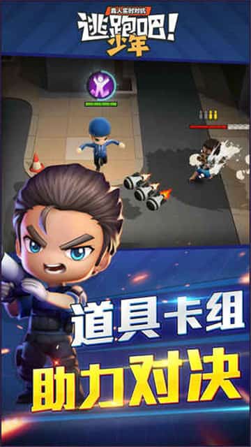百度版的逃跑吧少年下载  v5.3.2图1