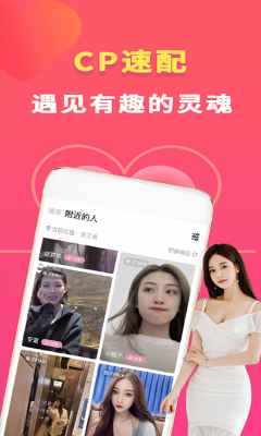 橙心交友安卓版