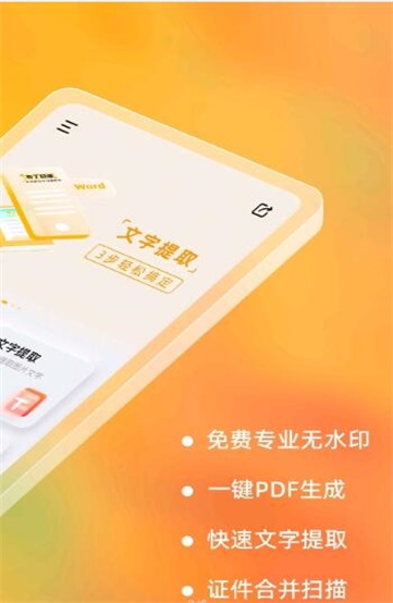 布丁扫描app官方下载安卓手机版苹果  v2.0.0.0图1