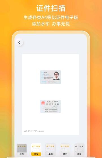 布丁扫描app官方下载安卓手机版苹果