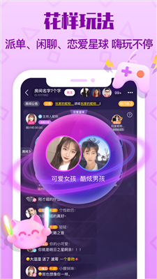 拍拍语音免费版下载安装  v1.5.1图2