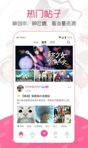 ninebeta动漫免费版  v2.1.2图2