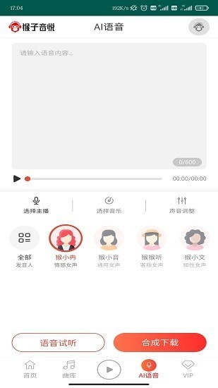 猴子音悦手机版下载安装  v1.0图2