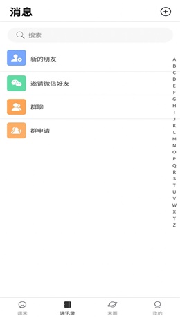 速约乐园手机版  v1.0图3