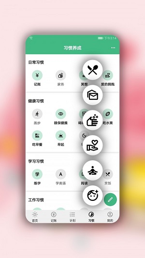 手记最新版本免费下载苹果版