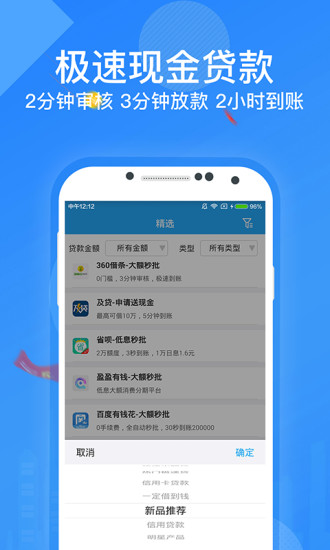 随手贷钱手机版  v1.0.022图2