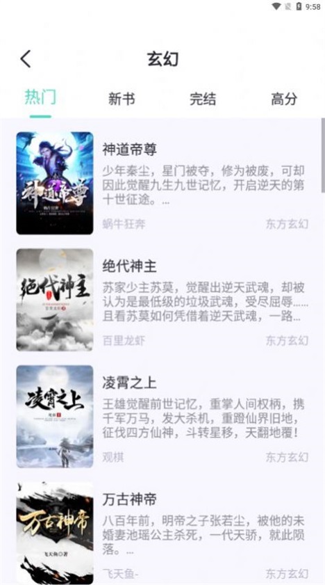 荧光阅读手机版下载安装官网  v1.4.11图2