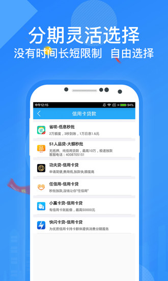 随手贷钱手机版
