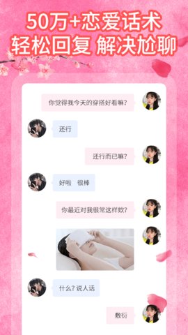 甜盐爱聊手机版  v1.0.7图1