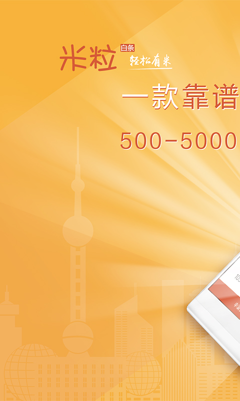 米粒白条2024  v1.4.0图4