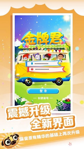 金牌君最新版本下载安卓手机  v1.0图1