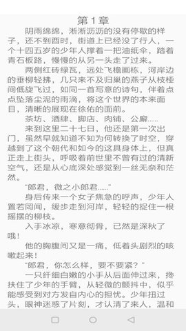 野花书坊最新版  v7.7.3图3
