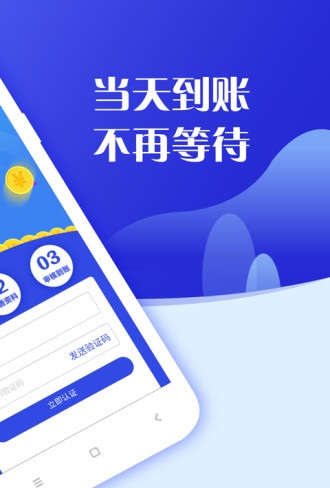 闪借手机版  v1.2.0图3