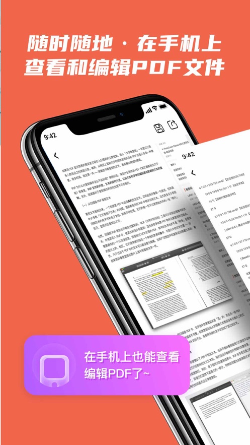 祈福PDF阅读器最新版