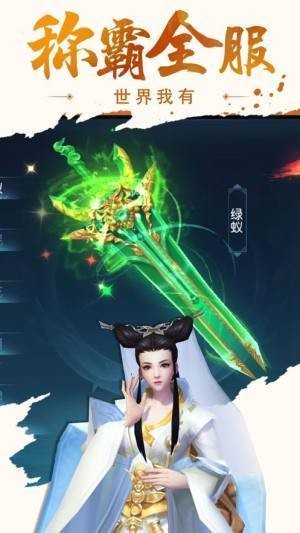 大威天龙仙侠安卓版  v1.0图2