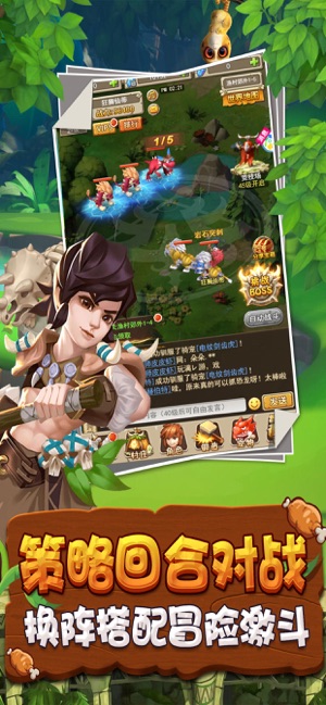 原始时代疯狂大冒险最新版