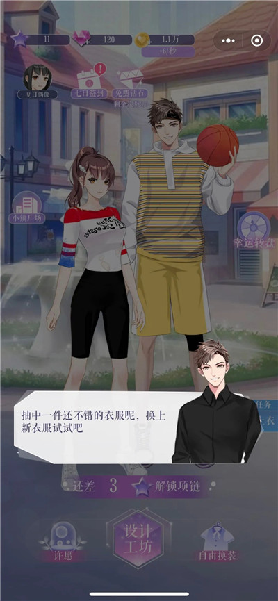 夏日偶像手游  v1.1.0图3
