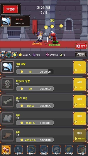 灵魂收割者游戏