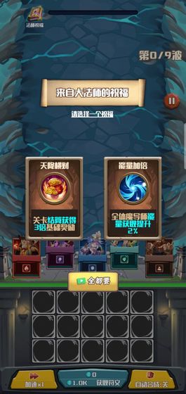 塔防也疯狂最新版