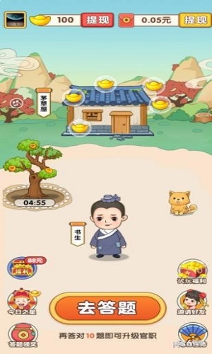 成语落笔来游戏  v1.0.1图1