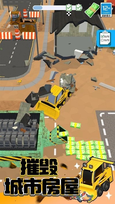 拆迁特工队最新版  v1.0.1图3
